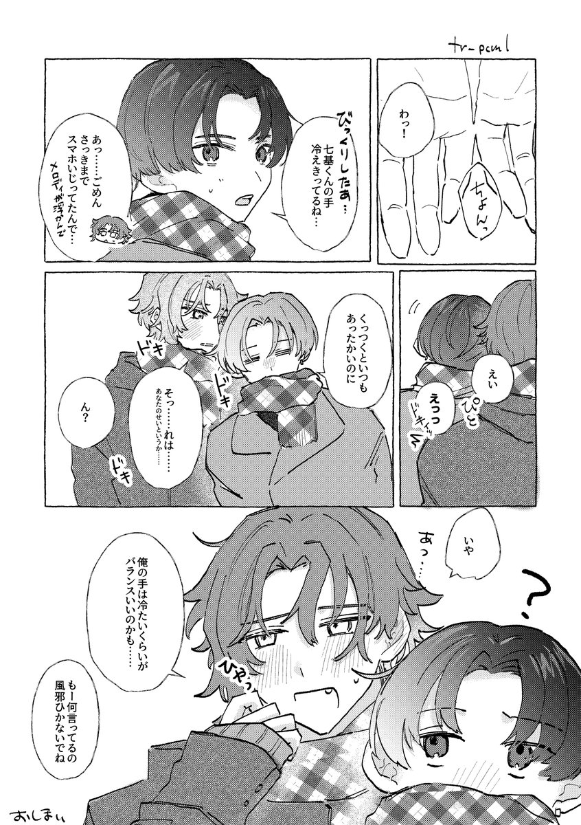 七楓(成立済) 🍂