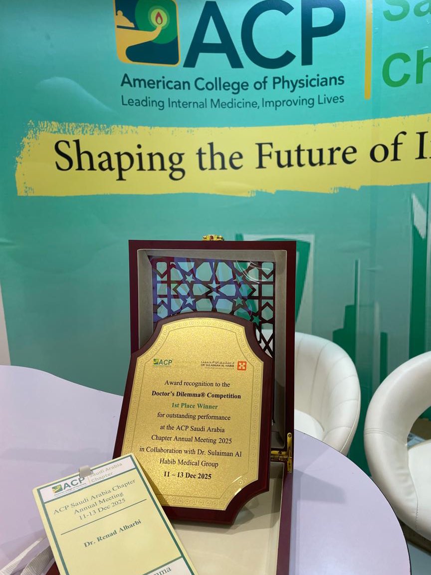 ما شاء الله، مبارك لاختي د. ريناد
اللهم بارك لها وزدها تميزًا🤍