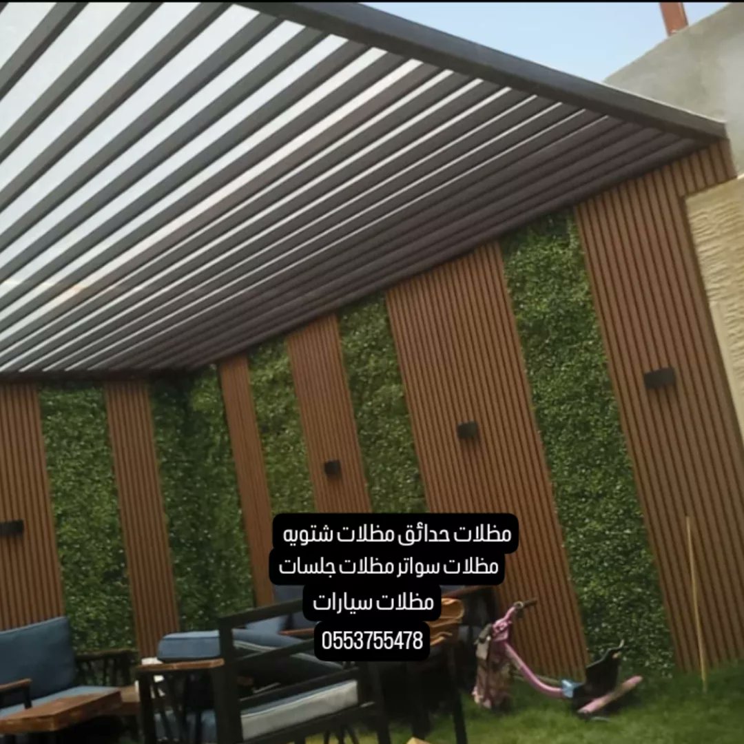 Mmc111222's tweet photo. #أمطار_الرياض #طقس_الرياض  #مظلات_حدائق #مظلات_سيارات #مظلات_شتويه. لتواصل0553755478 https://t.co/QzFzs3PDdL