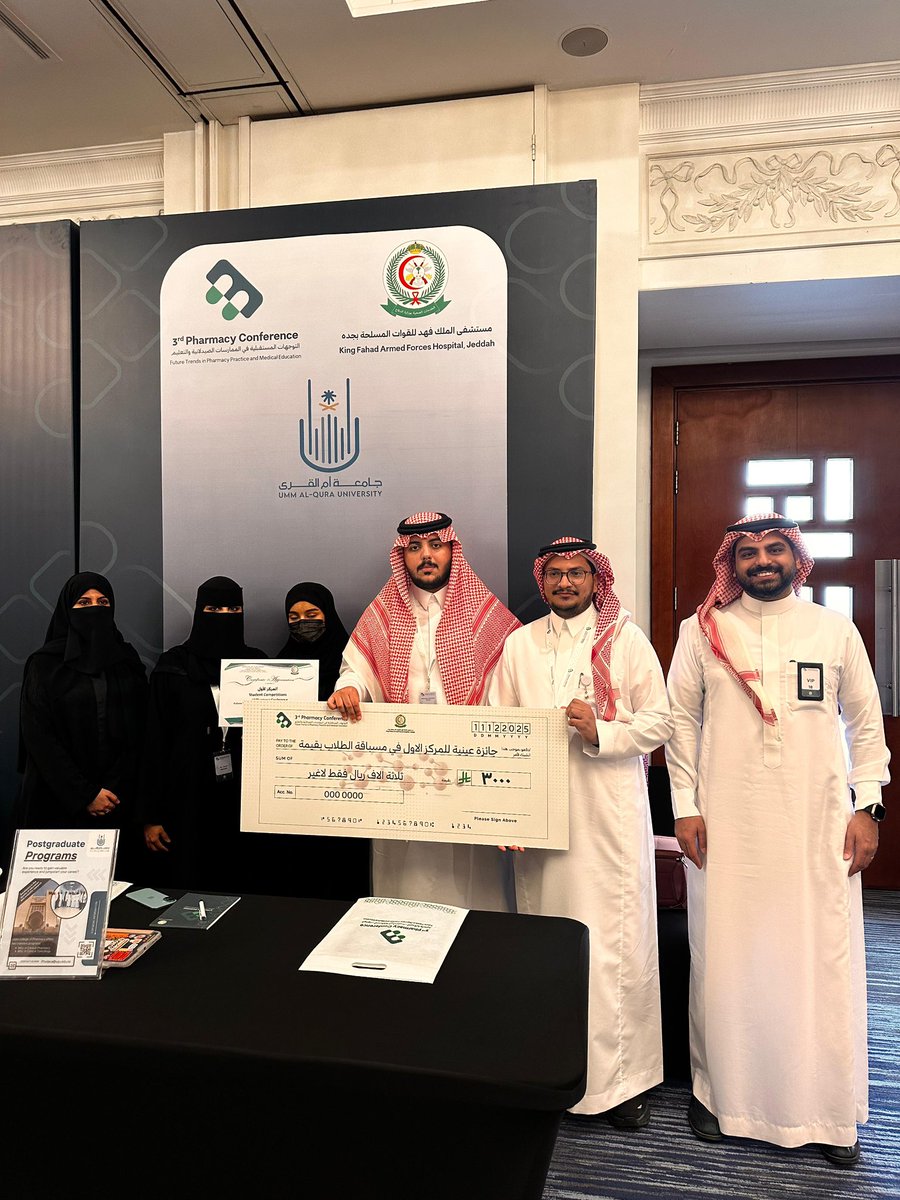 UQU Pharmacy كلية الصيدلة tweet media