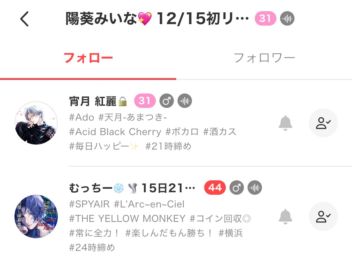 むっちー先輩に教えてもらったから ちゃんと、フォローの1番最初に