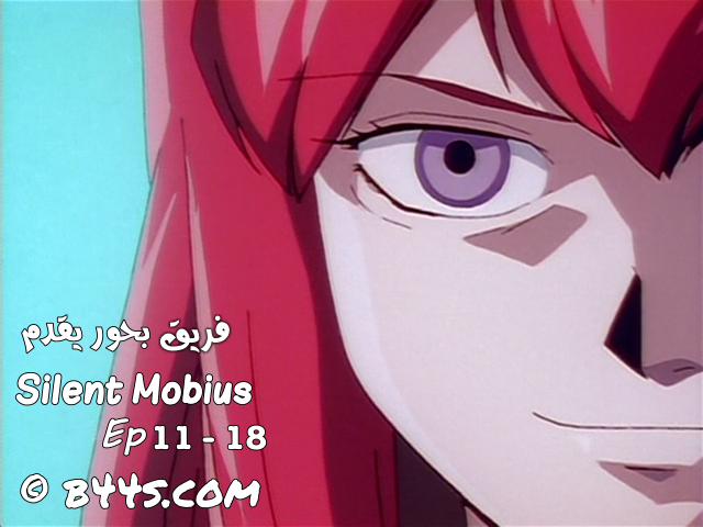 الحلقات 11 - 18 من الأنمي Silent Mobius مترجمة

b44s.com/vb/showthread.…

#شتاء_بحور