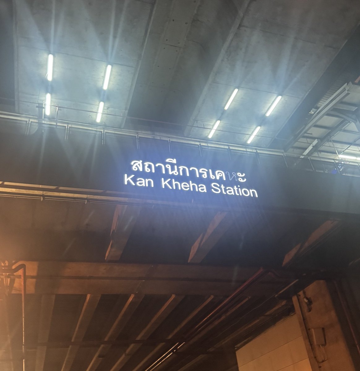 nongppindahouse's tweet photo. สถานีที่เราคิดถึง https://t.co/RklmQ6yEh4