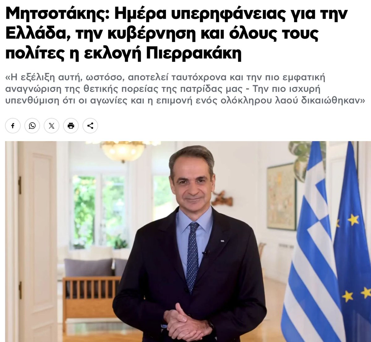 Οι αγωνίες, οι θυσίες, η φτωχοποίηση  του λαού ήταν για να γίνει ο Πιερρακακης ο χρήσιμος ηλίθιος της ΕΕ! Οι μεγαλύτερες επιδοτήσεις του #ΟΠΕΚΕΠΕ  ανήκουν δικαιωματικά στη ΝΔ, έχει τα περισσότερα γίδια ψηφοφόρους