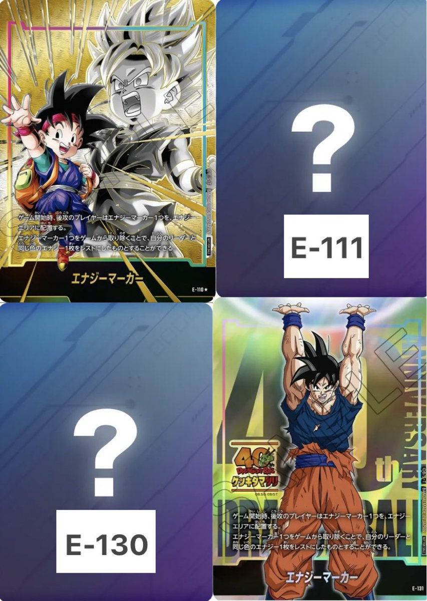 エナジーマーカー5枚 #ドラゴンボールフュージョンワールド