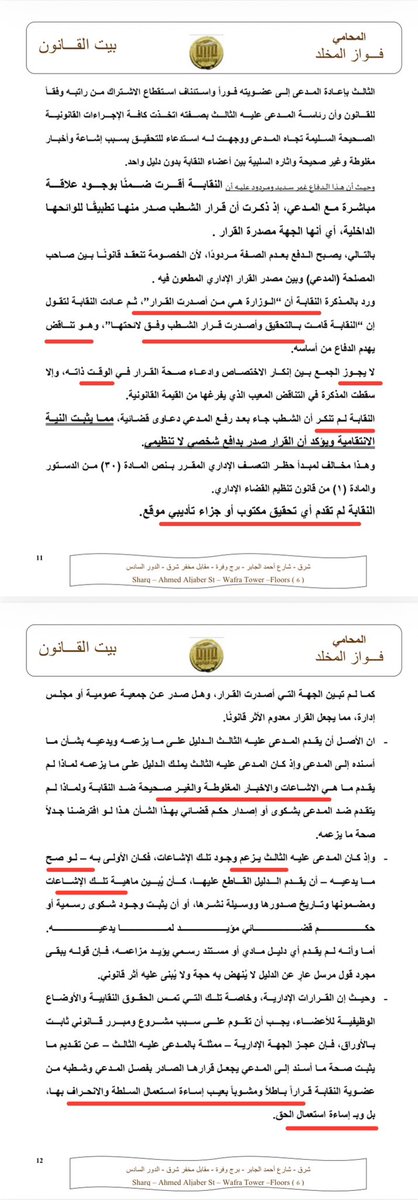 محمد عويض الهطلا |🇰🇼 tweet media