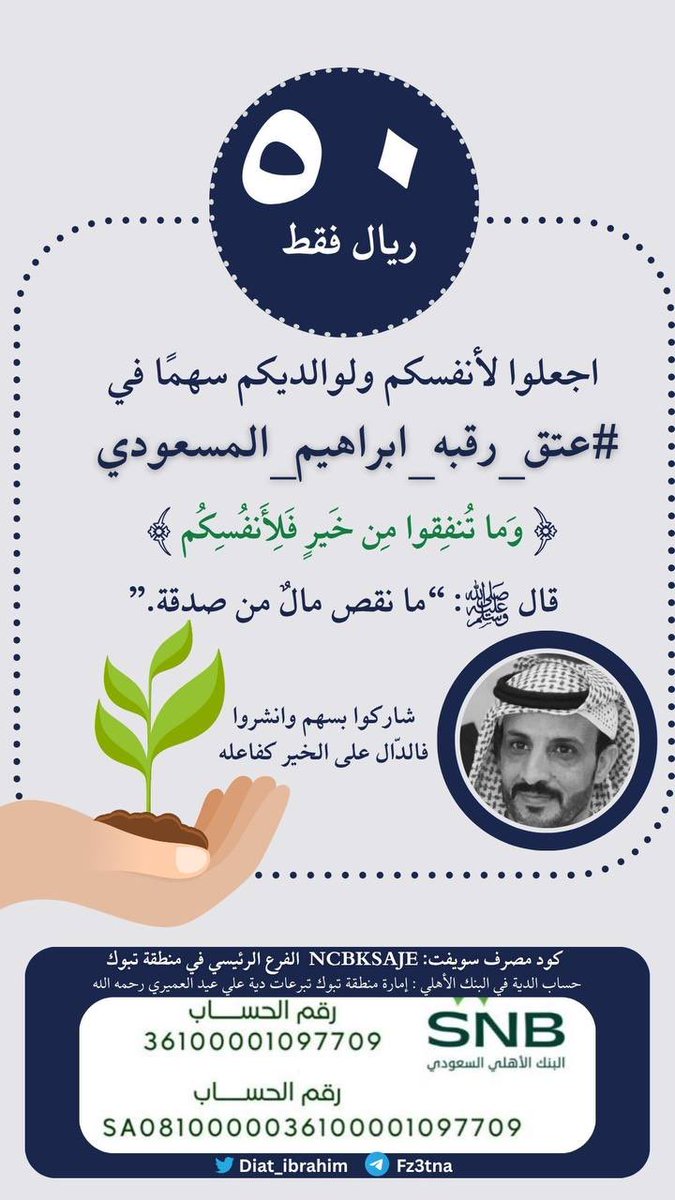 lina20t's tweet photo. @Altrfaw1 اللهم فرّج عن إبراهيم
وفكَّ أسره واقضِ حاجته
وردّه إلى أهله سالمًا يا رب العالمين https://t.co/ErRKmz3Qbm