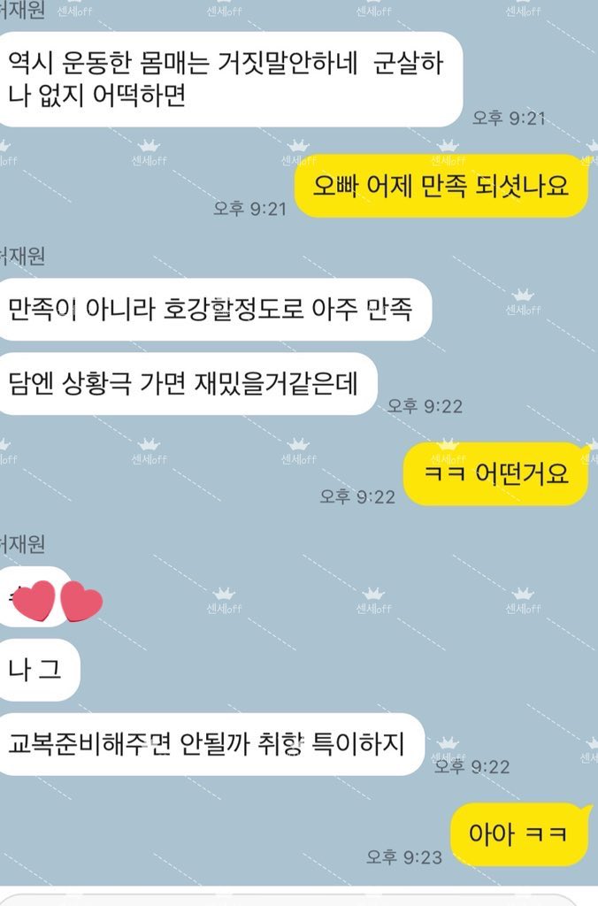 센세off tweet media