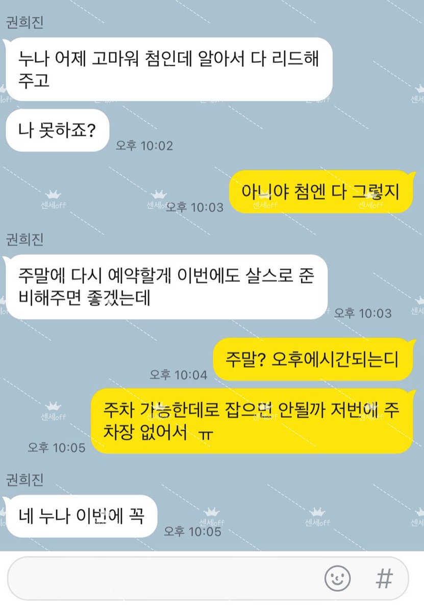 센세off tweet media