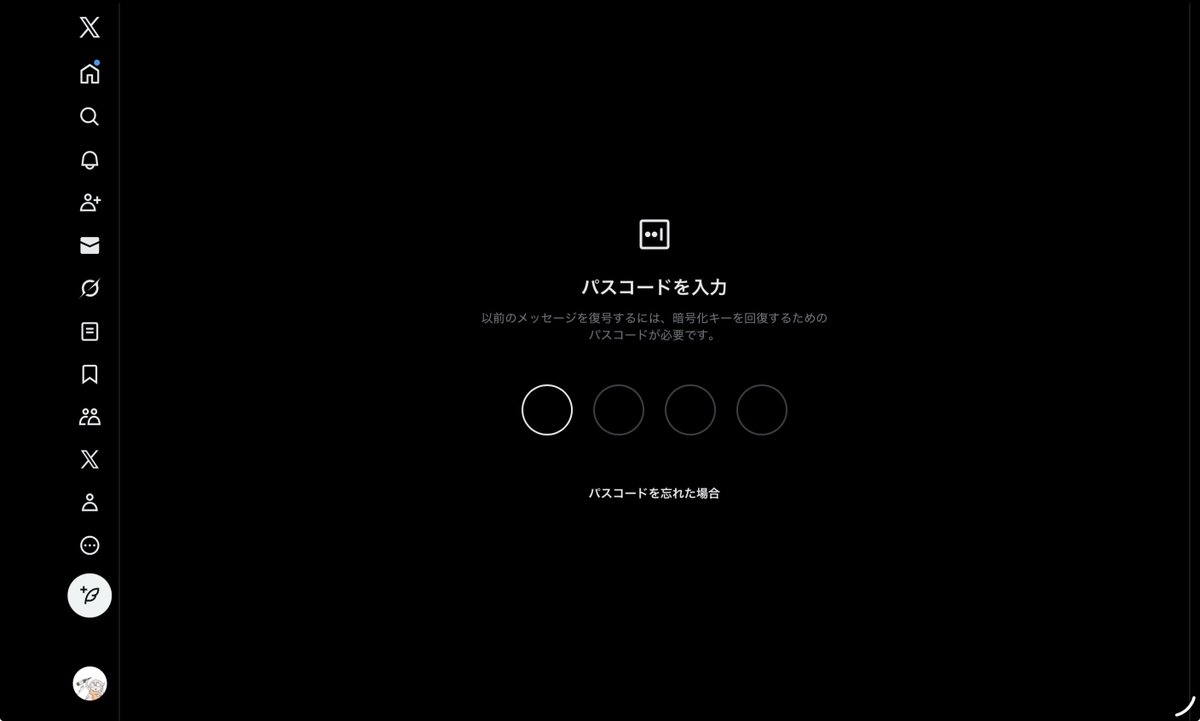 3ヶ月放置したからか、なんかコレが出てきて個別のメッセージの確認が出来なくなりました…
どうして…
パスコード知らないし、ここから先の操作が怖くて出来ない…