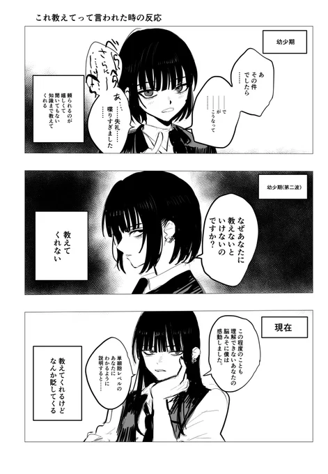 教えて欲しいナ 