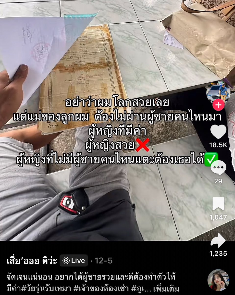 มันไม่ได้รักจริงหรอก ไอ้เหี้ยนี่ก็แค่หาเด็กมาเปิดซิงเฉยๆ สารเลว ควรไปนอนตายในคุก