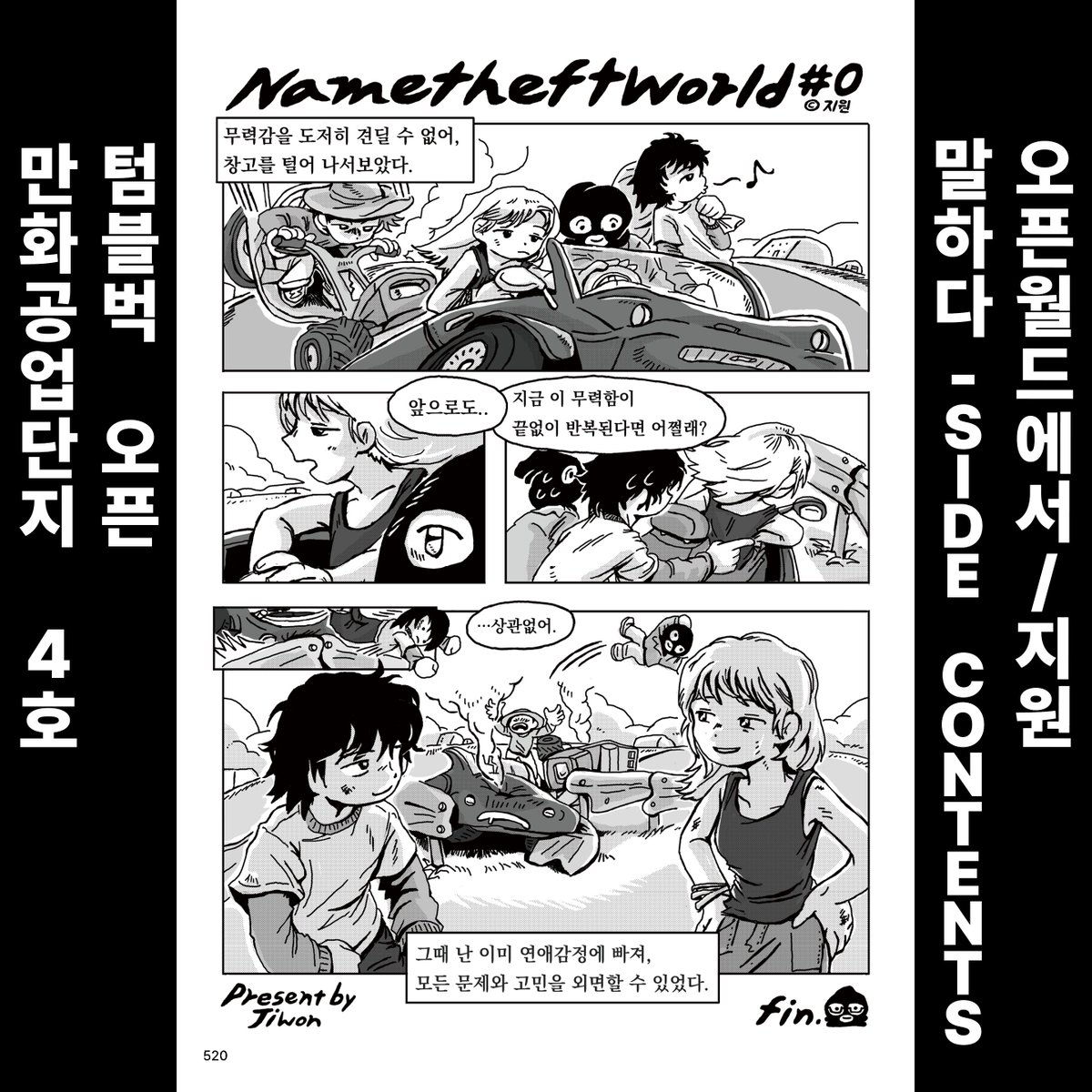만화공업단지 tweet media
