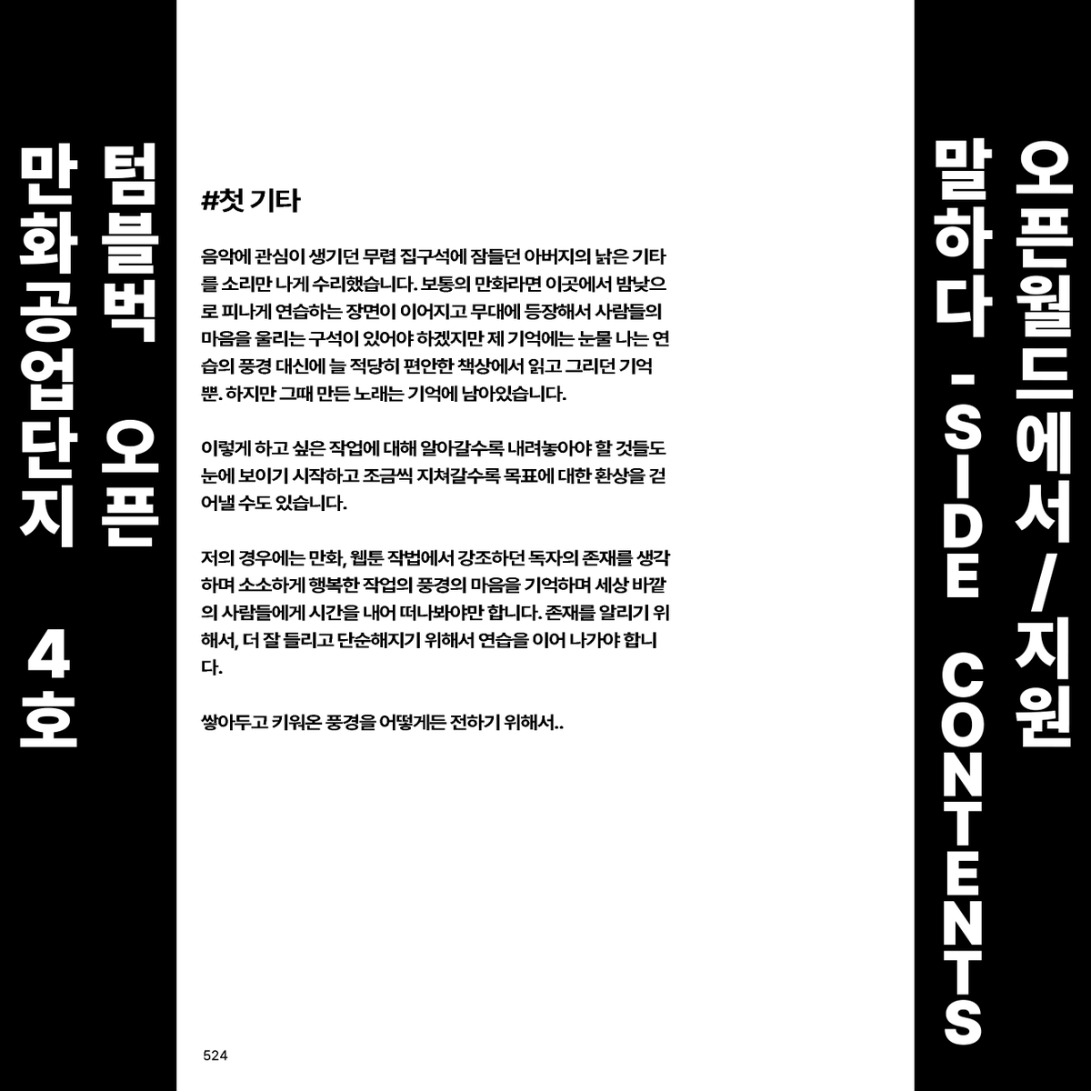 만화공업단지 tweet media