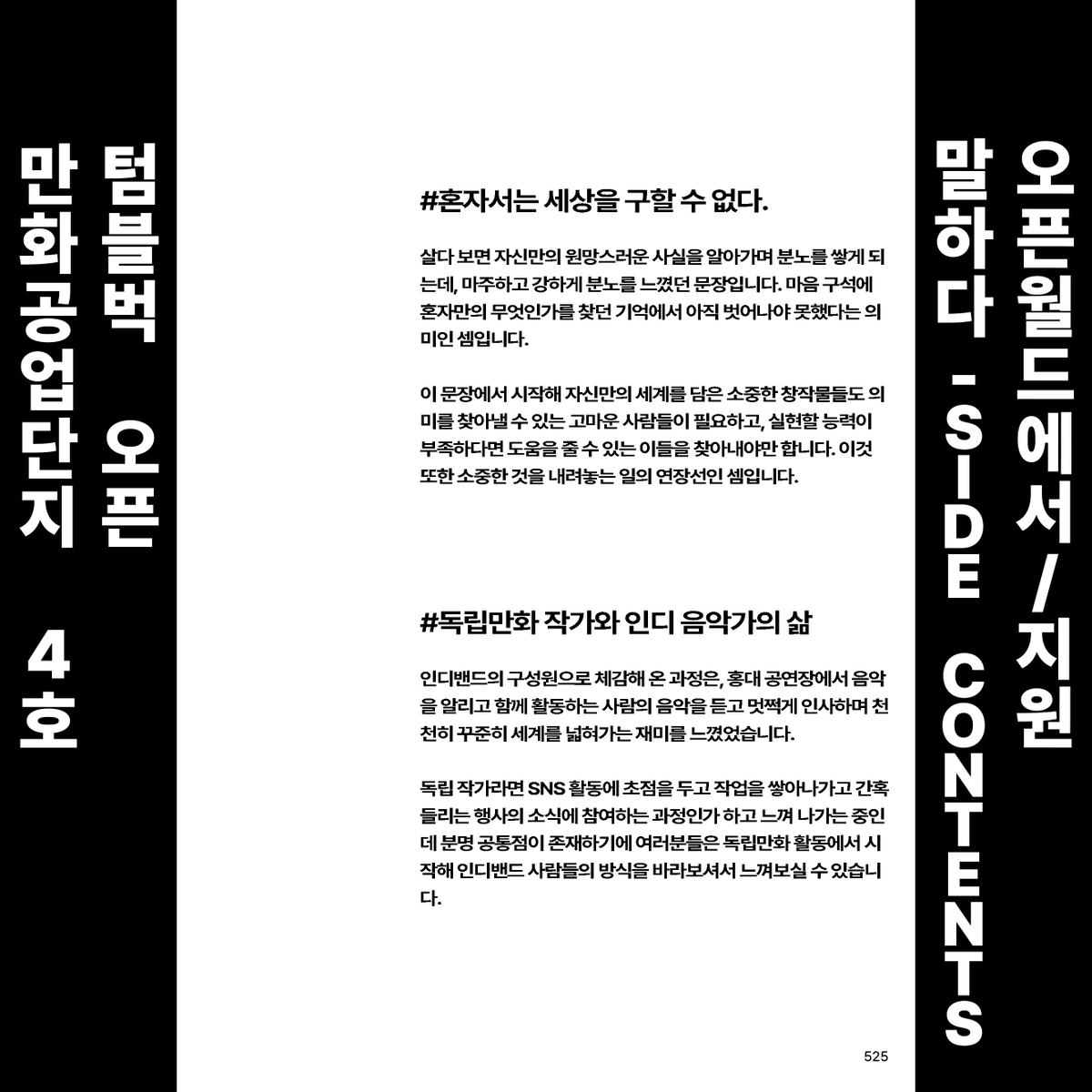 만화공업단지 tweet media