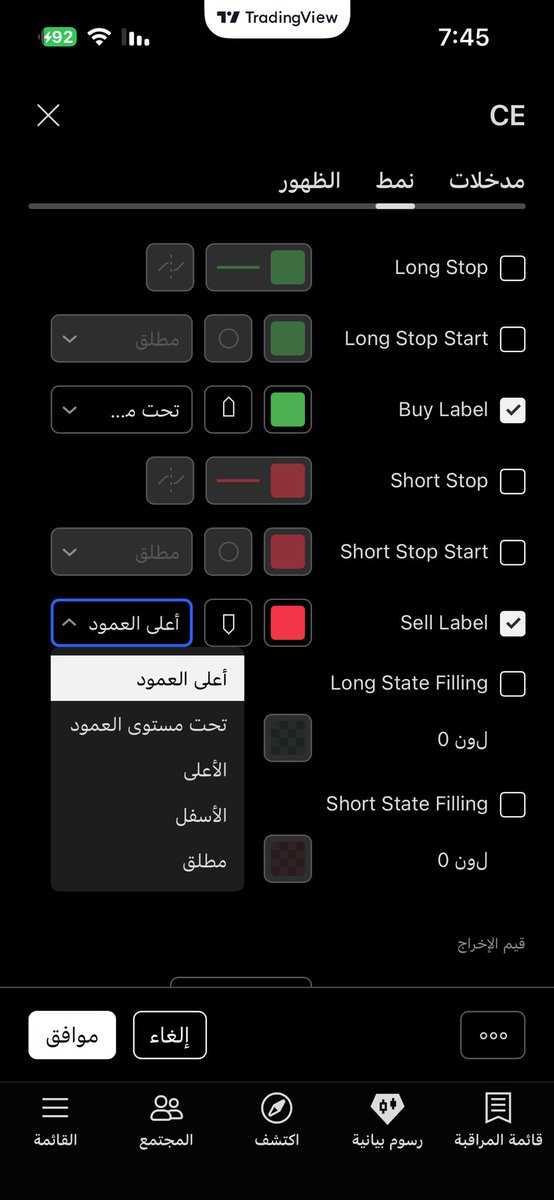 abadi_1988_'s tweet photo. تعليمي 🔔

على برنامج Trading View 

مؤشر يساعدك في القراءة ويوضح لك

 نقاط الشراء (Buy)

 نقاط البيع (Sell) 

اضف الخطوات بالصورة أدناه 👇🏻

أسم المؤشر chand https://t.co/EDjm2XazqM