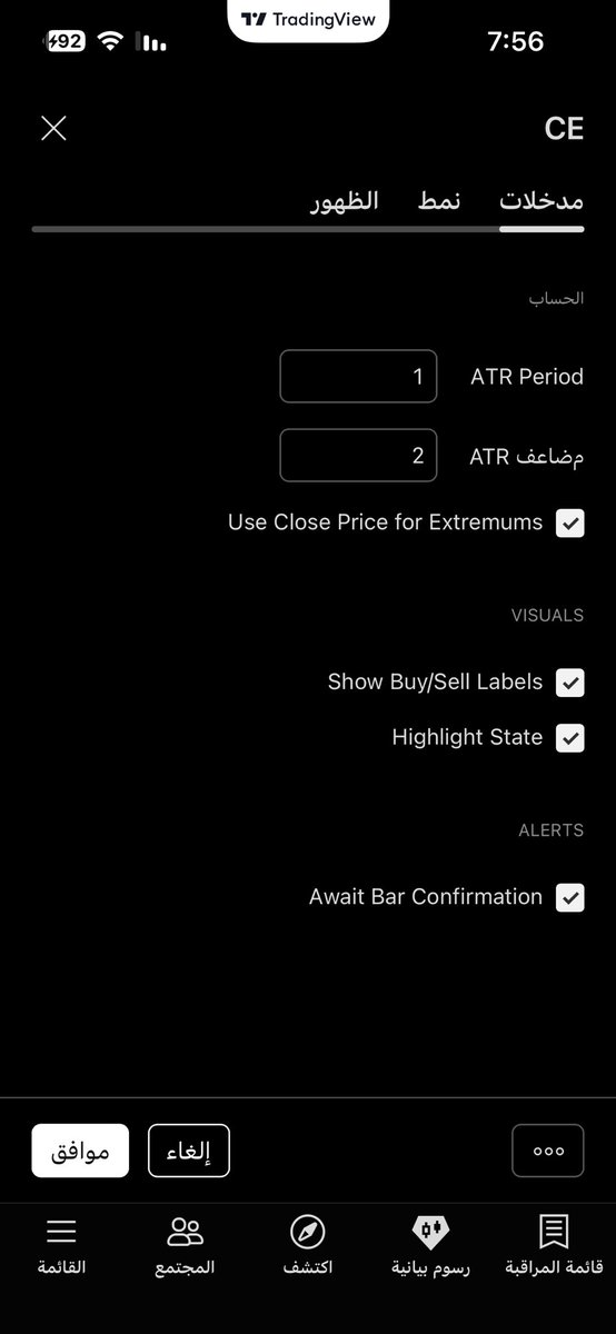 abadi_1988_'s tweet photo. تعليمي 🔔

على برنامج Trading View 

مؤشر يساعدك في القراءة ويوضح لك

 نقاط الشراء (Buy)

 نقاط البيع (Sell) 

اضف الخطوات بالصورة أدناه 👇🏻

أسم المؤشر chand https://t.co/EDjm2XazqM