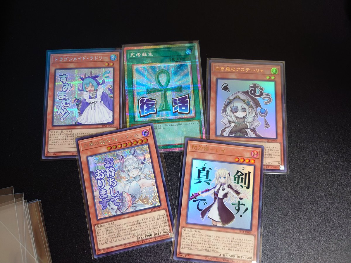 コナミデジタルエンタテインメント 遊戯王 LPST-JP005 ワイト