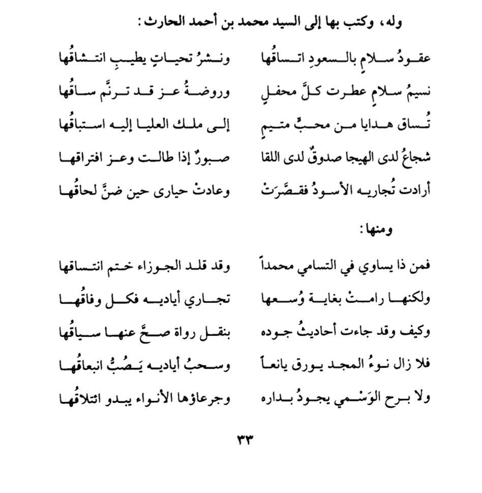 alshareefym11's tweet photo. مما قاله محمد بن محمد بن محمد الشرنبابلي الشافعي، في مدح جدنا الشريف محمد بن أحمد الحارث وكان الشرنبابلي إماماً فقيهً، نحوياً، وكان رئيس العلماء بالجامع الأزهر في عام ١٠٩٧هـ https://t.co/6sUMKKUEAl