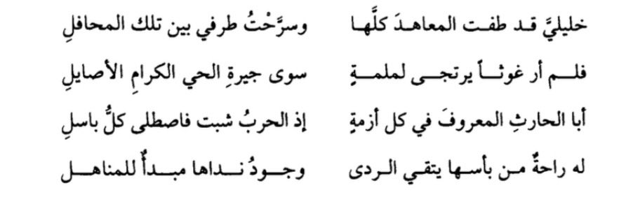 alshareefym11's tweet photo. مما قاله محمد بن محمد بن محمد الشرنبابلي الشافعي، في مدح جدنا الشريف محمد بن أحمد الحارث وكان الشرنبابلي إماماً فقيهً، نحوياً، وكان رئيس العلماء بالجامع الأزهر في عام ١٠٩٧هـ https://t.co/6sUMKKUEAl