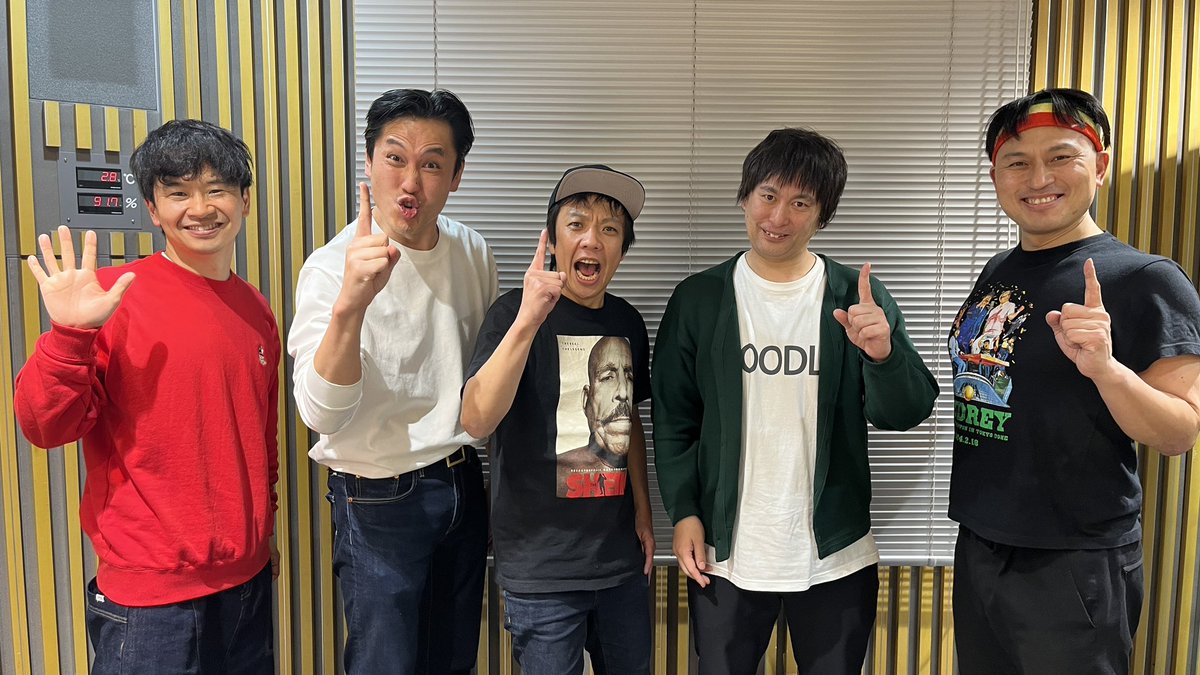 オードリーのオールナイトニッポン】お聴きいただきありがとうご