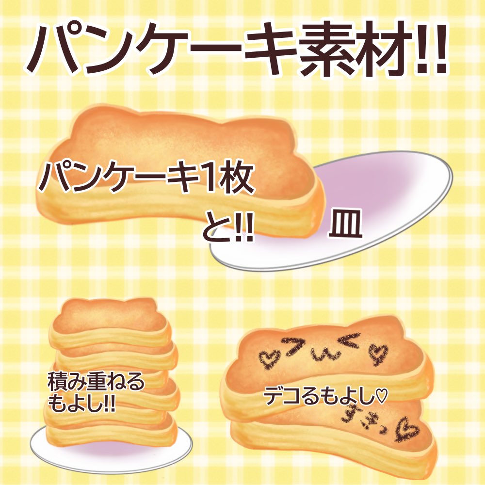 こんな感じで使用させていただきます！ありがとうございます🐹✨️