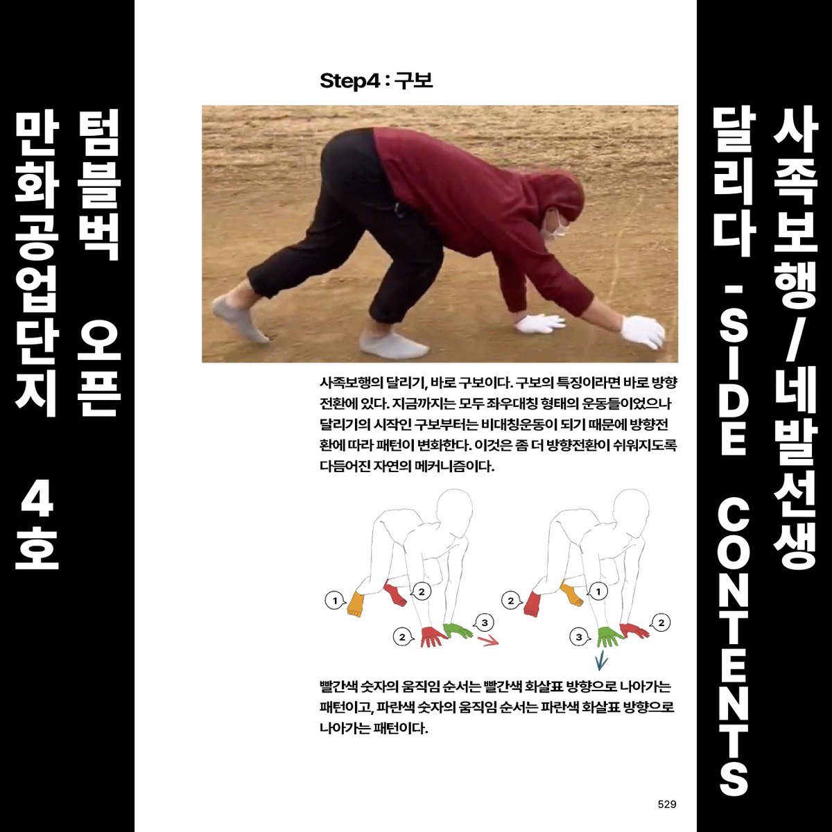 만화공업단지 tweet media