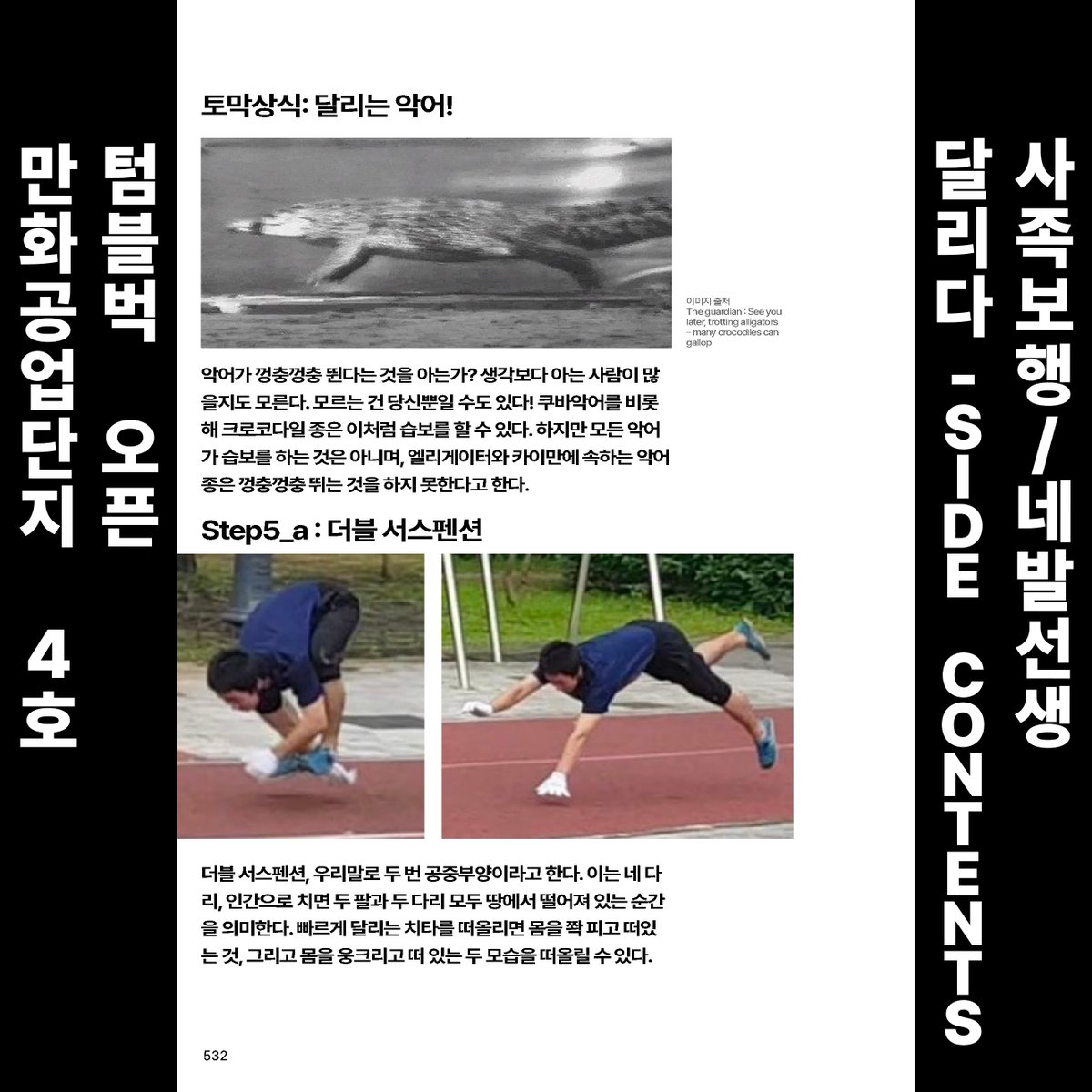 만화공업단지 tweet media