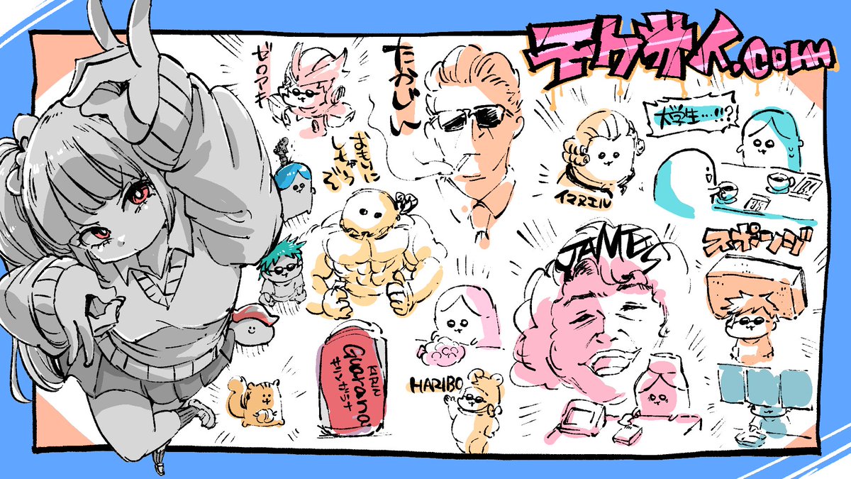 モクサイでしたし、収録後の通話の方が長い男たち 