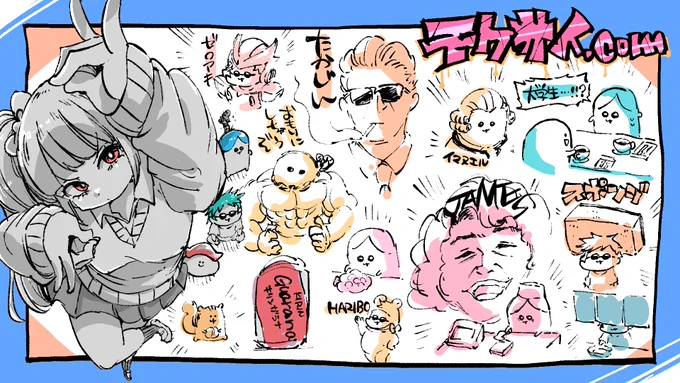 モクサイでしたし、収録後の通話の方が長い男たち 