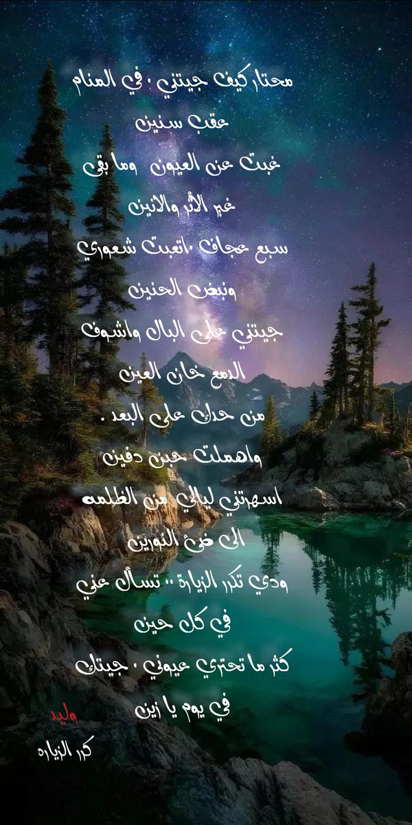 كرر الزيارة