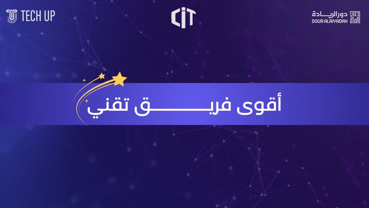 SalhaDaraan's tweet photo. سعدنا بإقامة أكبر تجمع تقني في المنطقة الغربية بنسخته الثالثة👏.
كل الشكر والتقدير لأعضاء فريقنا المتميز @Techup_Sa وللمنظمين، ولكل من ساهم في إنجاح هذا الحدث 🤍.
#CIT3 https://t.co/qAeZWsyOE6