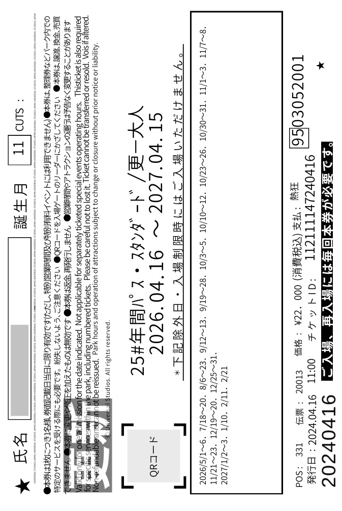 あ、できあがりました。笑 裏面下の方の色々な数字はいろんなことに