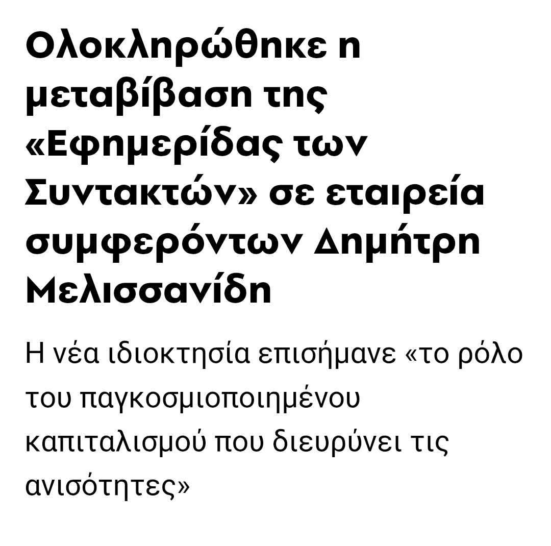 Manos Voularinos tweet media