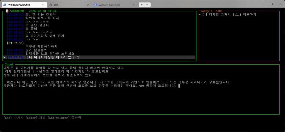 김선민 a.k.a. sonohoshi tweet media