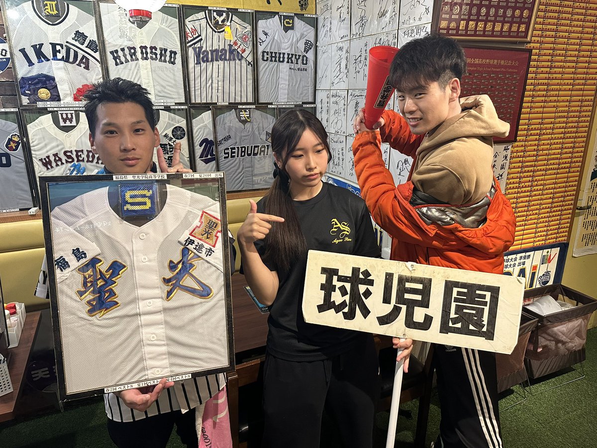 球児園 (@kyujientokyo) / Posts / X