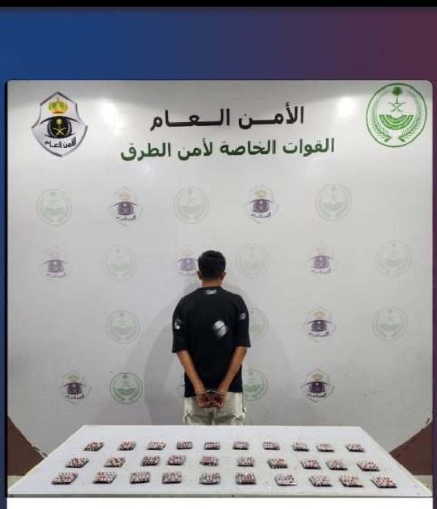 القوة الخاصة لـ أمن الطرق بمنطقة القصيم تقبض على شخص لترويجه أقراصًا خاضعة لتنظيم التداول الطبي. #الحرب_على_المخدرات 