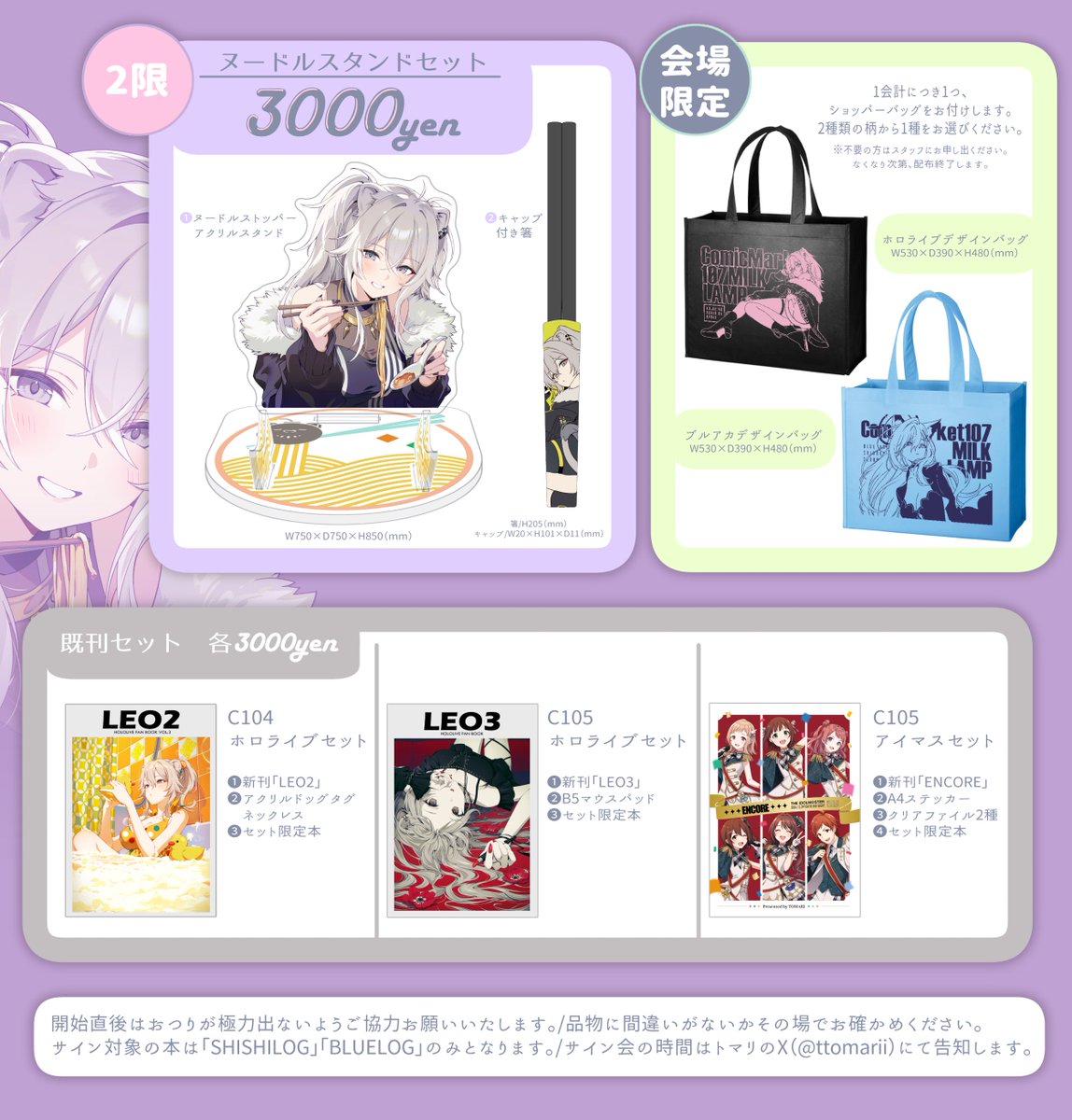 C106 すたーだすとくれいどる 新刊フルセット C104セットあと3つです！ 新刊セットはどちらもまだあります〜