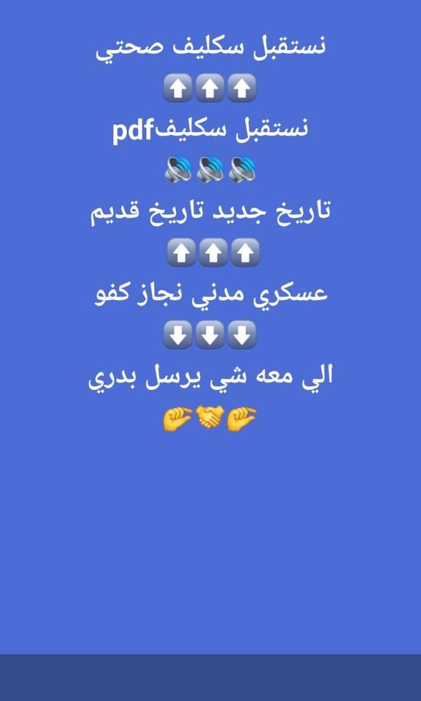 سكليف صحتي حكومي 

#سكليف_إجازه_مرضيه 

wa.me/+966581368219