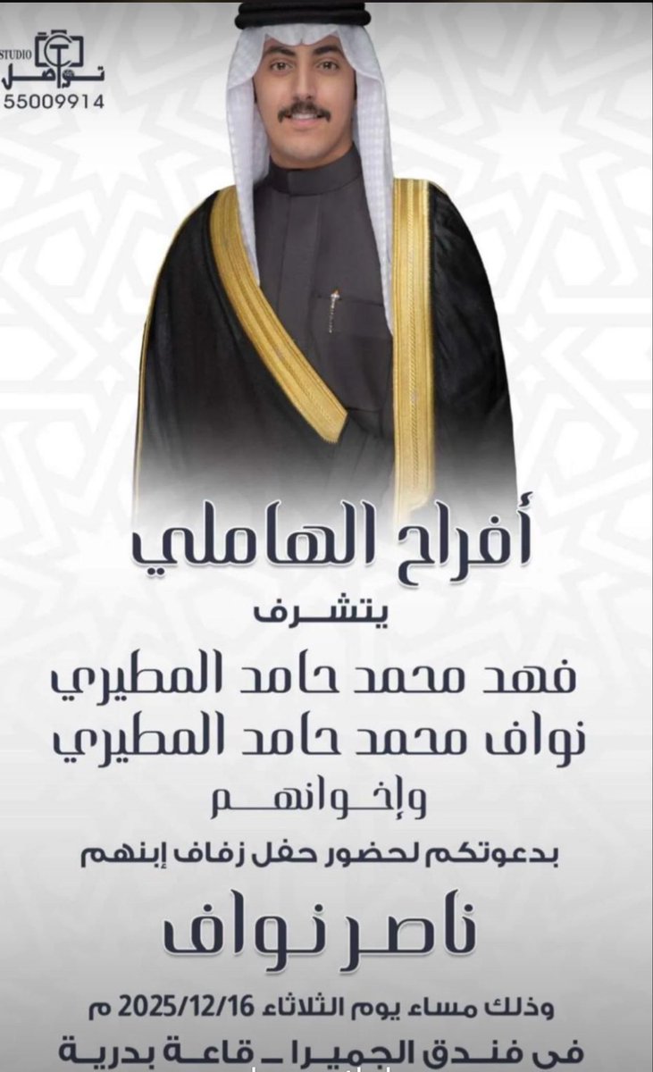 #افراح_الهاملي
