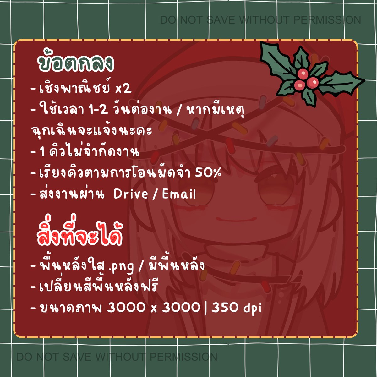 SofiaDreampetal's tweet photo. YCH Chirstmas 𝔹𝕒𝕤𝕖 𝕓𝕪 𝕞𝕖
⭐ราคาพิเศษ : 99 บาท
+ สิ่งที่ต้องบรีฟ ตัวละคร , OC ,Canon
+ สามารถบรีฟสีหน้าได้ เช่น ตกใจ , ร้องไห้
#SofiaCMS   #commissionTH #commissionsopen  #commissions #คอมมิชชั่น #ไอบิสเพนท์ #รับวาดรูป #ychcommission https://t.co/WIlkbMyjnv