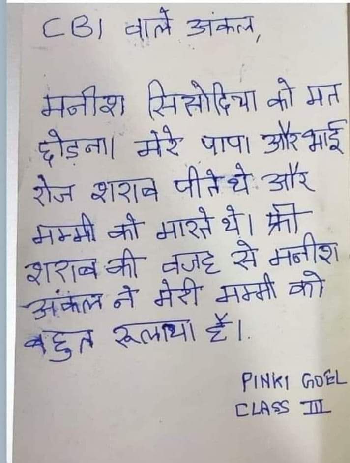 noconversion's tweet photo. @msisodia  is free nothing happened .. Delhi Election is over @AamAadmiParty  lost ..people have forgotten about what happened , Jai Ho https://t.co/3TrrggU3TS