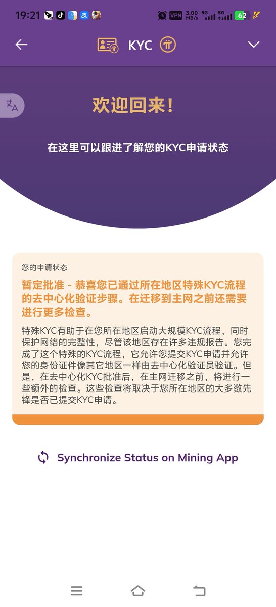 wanglu222's tweet photo. @nkokkalis @PiCoreTeam 什么时候给我通过和迁移呢？我的用户名是@wanglu20200830 https://t.co/d8PtldPAto