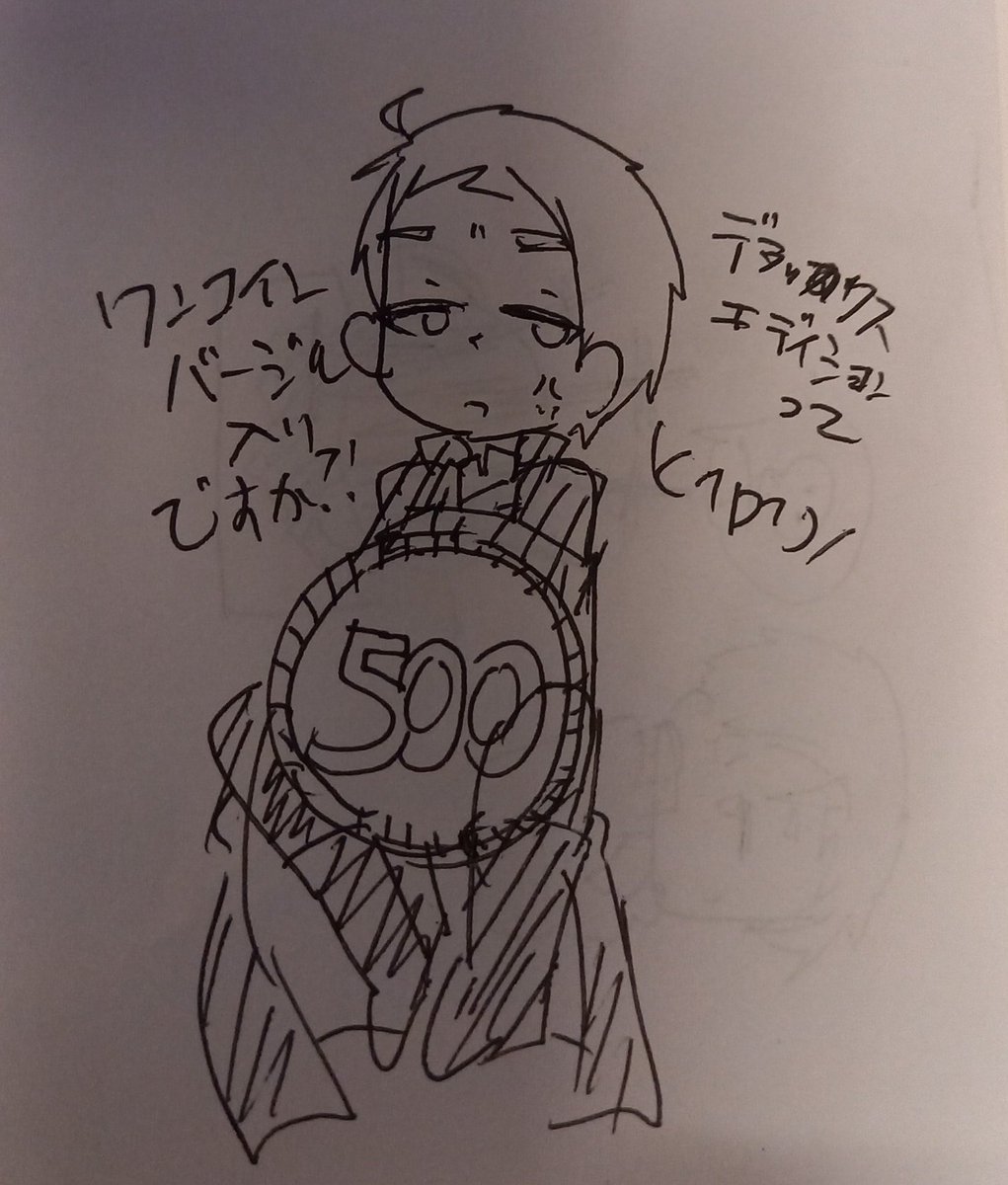 ワンコインバージルって言いたいだけの人🙋🙋🙋