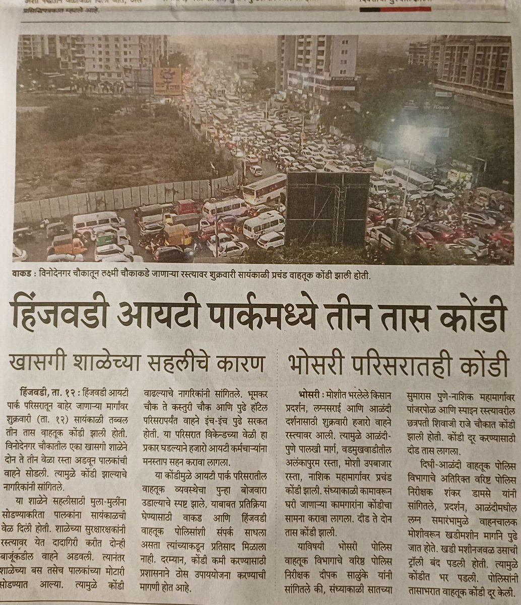 Prashant Dhakane tweet media