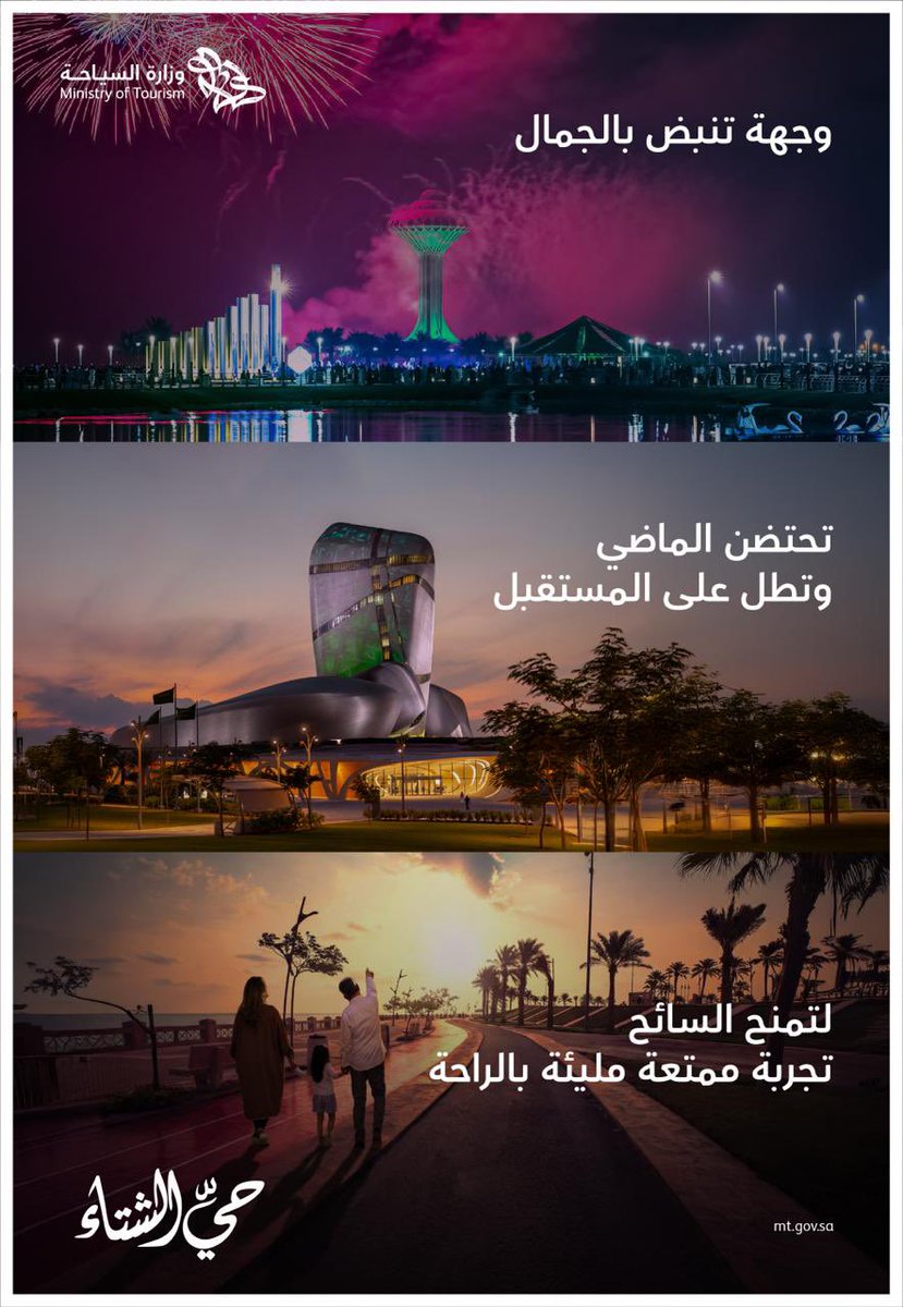 Saudi_MT's tweet photo. المنطقة الشرقية..بين البحر والأفق جمال يدهشك كل مرة ووجهة تروي حكاية بحرٍ ومدينة لا تُنسى.
#حيّ_الشتاء https://t.co/walBn41dHI
