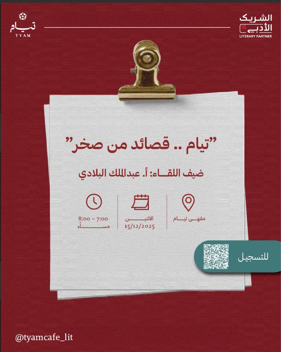 عبدالملك البلادي tweet media