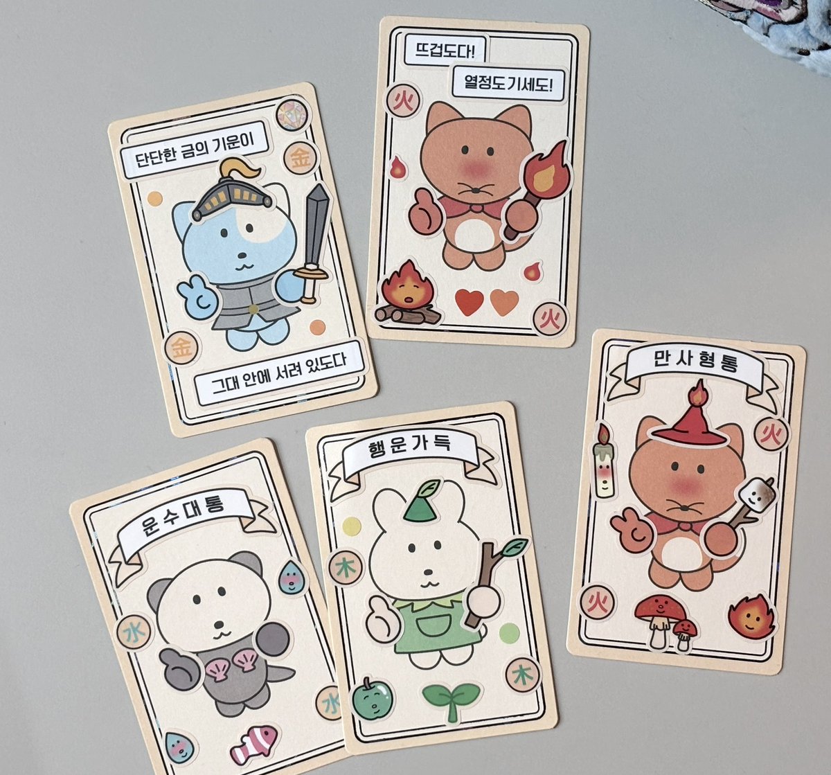 오늘의걸스나잇잼컨
사주별 부적카드 만들기
제꺼는>🔥💎