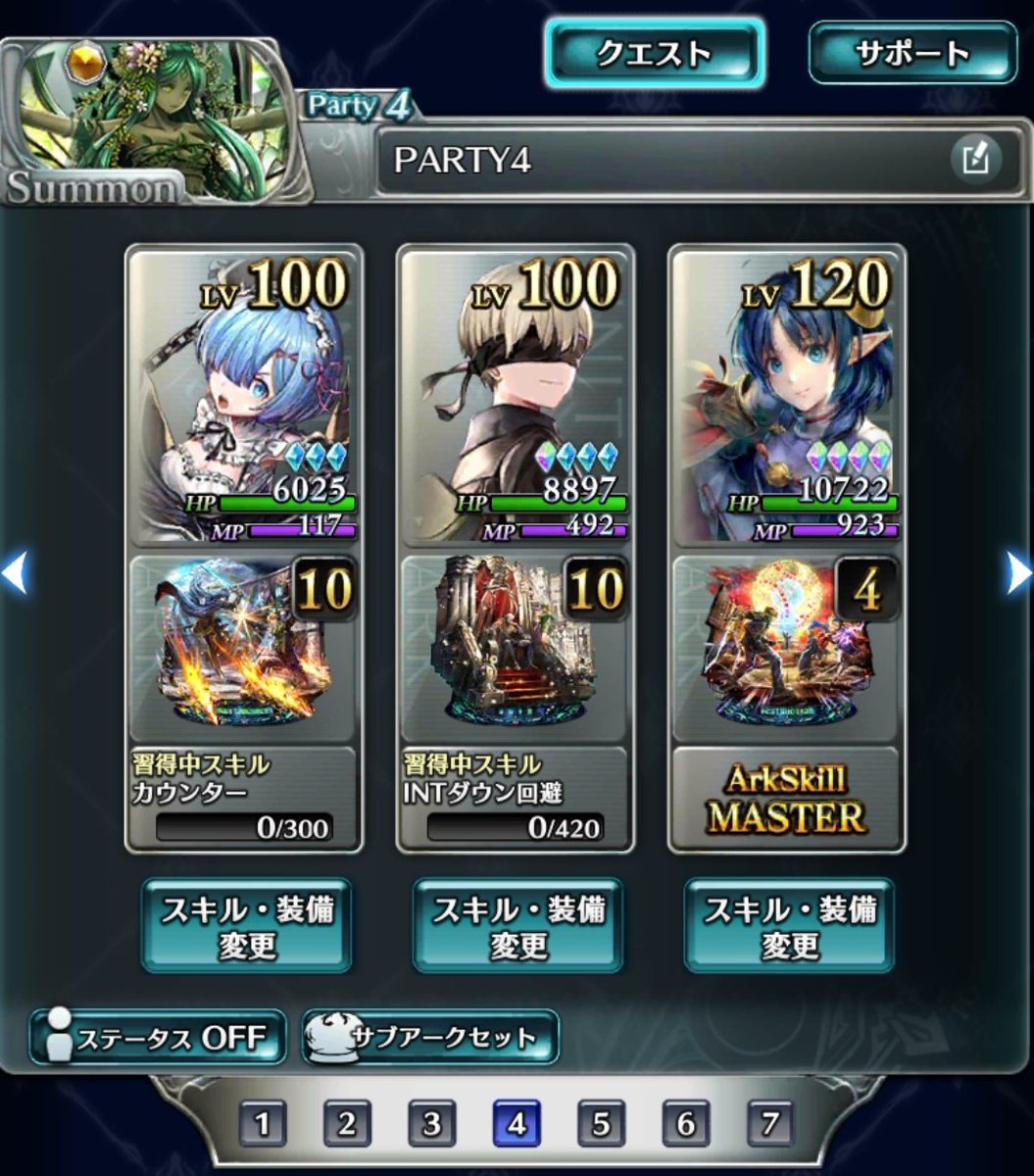 聖夜レムちゃんが当たらない…🥲
まだ前線には出せない配布レムちゃん(いのりちゃん)と9S(花ちゃん)をレナがサポートするヨチヨチパーティー🤗✨笑
擬似的なアベレティを守ってやってくれ、レナ……！
 #ラスクラ  #スターオーシャン