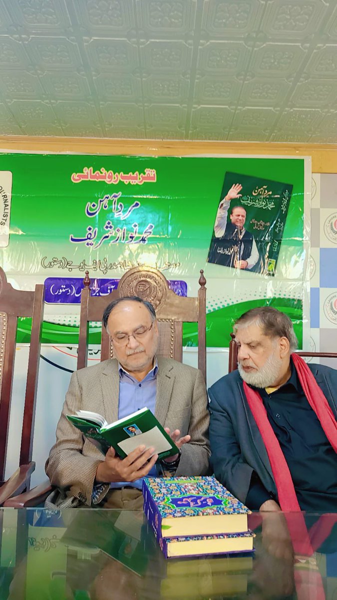 betterpakistan's tweet image. پنجاب یونین آف جرنلسٹس (دستور) کے زیر اہتمام سینئر صحافی محمد نواز رضا کی کتاب’’مرد آہن محمد نواز شریف‘ حکومت، اپوزیشن، جلا وطنی اور جیل کہانی‘‘ کی تقریب رونمائی سے خطاب کرتے ہوئے کہا کہ سابق وزیراعظم محمد نوازشریف جدید پاکستان کے معمار ہیں،دنیا میں ہر ملک نے امن، استحکام…